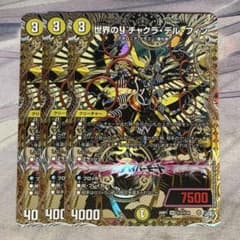 世界のy チャクラデルフィン シークレット シク 3枚 - メルカリ