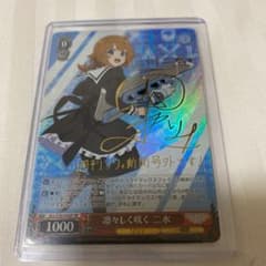 凛々しく咲く　二水SPサインのサムネイル