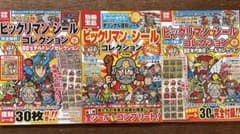 別冊宝島　ビックリマン　シールコレクション　セット　未使用のサムネイル