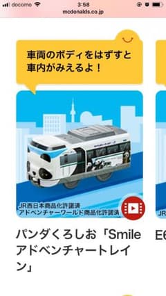 りえっち様専用 ハッピーセット未開封 シリアルナンバー確認 DVD付きのサムネイル