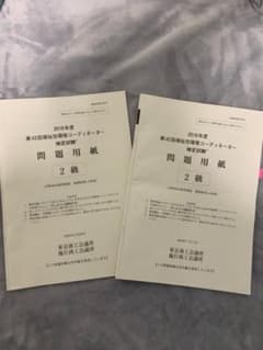 福祉住環境コーディネーター２級　問題のサムネイル