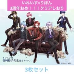 即購入OK】りぼん2023年12月号 いれいす クリアしおり - メルカリ