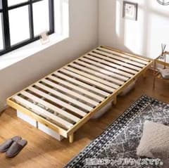 ニトリ セミダブル 脚付きベッド (セレナSD 6本脚付すのこベッド)-2 m83259687908_1.jpg?1772370403