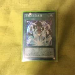 影霊衣の万華鏡のサムネイル