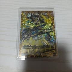 ドランゴルゲルス bのサムネイル