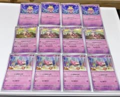 ポケカ　ヤドン　ヤドキング　ムチュール　4枚ずつ　まとめ売り