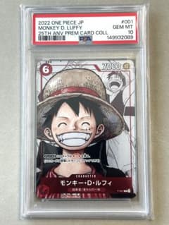 PSA10】モンキー・D・ルフィ 25 周年記念ワンピースカードP-001 - メルカリ