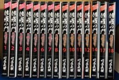 修羅の門 初版 1〜18巻 - メルカリ