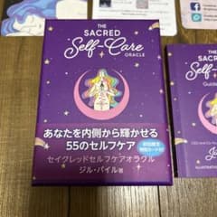 セイクレッドセルフケアオラクルのサムネイル
