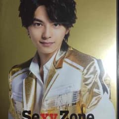 Sexy Zone 佐藤勝利 shop限定版 セクパワ anniversary版のサムネイル