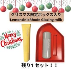 Rhode Lemontinix Glazing milk クリスマス限定ボック Rhode Lemontinix Glazing milk クリスマス限定ボック - メルカリ