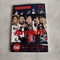 J-GENERATION 2026年　5月　ジェイ・ジェネレーションのサムネイル