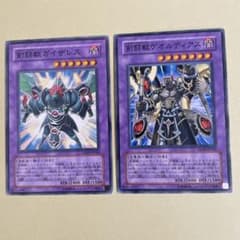 遊戯王 剣闘獣 ガイザレス ゲオルディアス セットのサムネイル