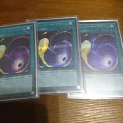 遊戯王 コズミック・サイクロン Secret3枚セットのサムネイル