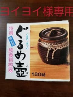 【ヨイヨイ様専用】常滑焼　壺　久松のサムネイル