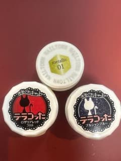 きまぐれキャット テラコッタ NAILTOWN カラージェル 3点セットのサムネイル