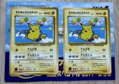 最終値下げ】ポケモンカード 旧裏 ANA そらをとぶピカチュウ 2枚