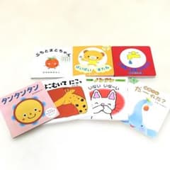 【幼児絵本セット】　人気の７冊セットのサムネイル