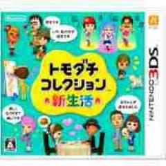 3DS友達コレクション新生活のサムネイル