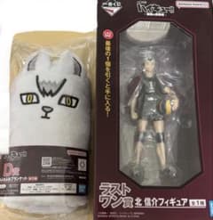 【未開封】ハイキュー!! 一番くじ ラストワン賞 北信介 D賞 ブランケットのサムネイル