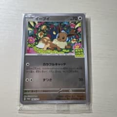 最安値 イーブイ：ポケカバトルをはじめよう！ PROMO SV-Pプロモ196