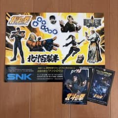 北斗の拳 シールステッカー　カード2種のサムネイル
