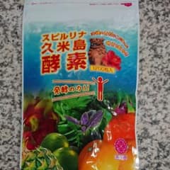 【値下げしました】スピルリナ 久米島 酵素 1,200粒入りのサムネイル