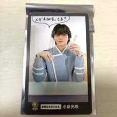 EBiDAN 原因は自分にある。小泉光咲　トレカのサムネイル