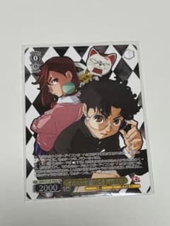 オカルトが溢れてる　オカルン　PR+ ヴァイスシュヴァルツ オカルトが溢れてる オカルン PR - メルカリ