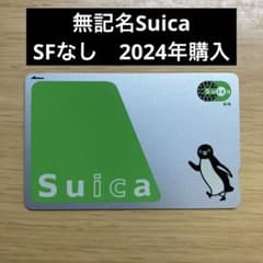 無記名　Suica スイカのサムネイル