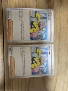 ポケモンカード　ナンジャモ2枚のサムネイル
