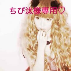 ちび汰様専用♡のサムネイル