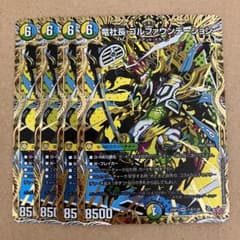 竜社長 ゴルファウンデーション シークレット 4枚 - メルカリ