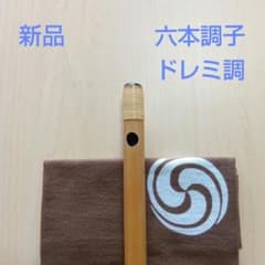 ♪唄物(ドレミ調)・六本調子篠笛 ②（B♭調） - メルカリ