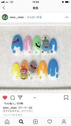 ネイルパーツ確認用のサムネイル