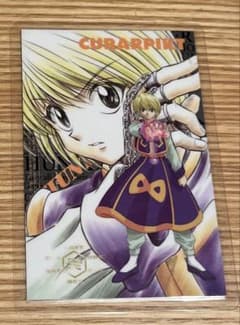 希少 HUNTER×HUNTER 旧 念能力測定シート クラピカラミネートカード
