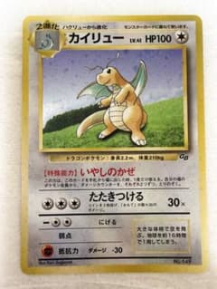 旧裏 カイリュー GBプロモ ポケモンカード 初期Pokémon Card - メルカリ