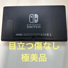 極美品 NintendoSwitch ニンテンドースイッチ本体 バッテリー強化版