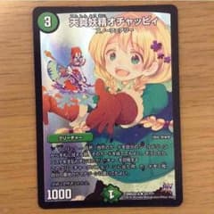 オチャッピィのサムネイル