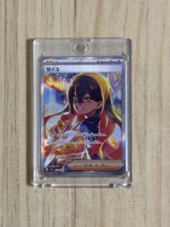 ゼイユ SAR スカーレット&バイオレット 拡張パック 変幻の仮面 130/1