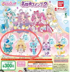 名探偵プリキュア 名探偵スイング2 　3点セットのサムネイル