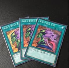 遊戯王 強欲で貪欲な壺 2枚 スーのサムネイル