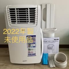2022年製未使用品　ナカトミ　MAC-20  移動式エアコン　スポットクーラーのサムネイル