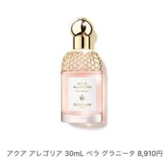 【最終価格】ゲラン アクア アレゴリア ペラ グラニータ 30mlのサムネイル