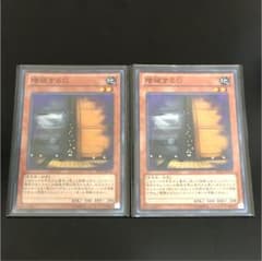 遊戯王 増殖するGノーマル 2枚のサムネイル