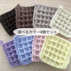 【選べるカラー4個セット】ワッフル編みアクリルたわし　ループ付きのサムネイル
