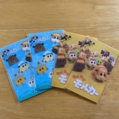 PUI PUIモルカー　ポチ袋のサムネイル