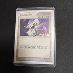 ポケモンカード】超貴重！2009年 はじまりの扉 アルセウス降臨 キラ