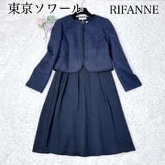 極美品 東京ソワール RIFANNE ネイビー ジャケット ワンピース セット