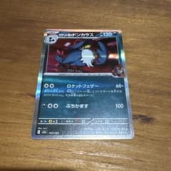 ロケット団のドンカラス MEGA ハイクラスパック MEGAドリームex キラ…のサムネイル